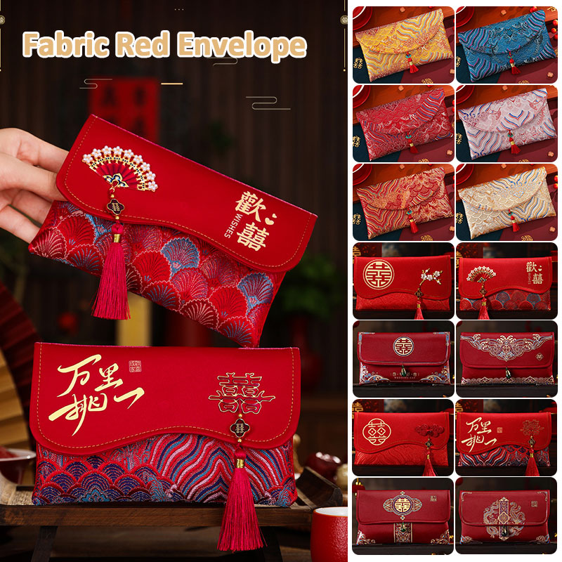 Wedding Envelopes - ถุงผ้าปักลายโบรเคด 2 ชิ้น สำหรับใส่เงินแต่งงาน ซองอั่งเปา ถุงอวยพรปีใหม่